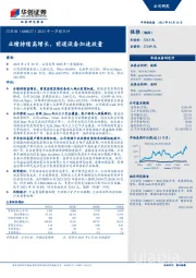 前道涂胶显影机快速放量,浸没式高产能涂胶显影设备机台实现验收