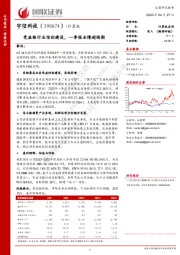 受益银行业信创建设，一季报业绩超预期
