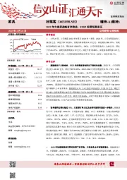 2022年大家居战略有序推进，23Q1经营短期承压