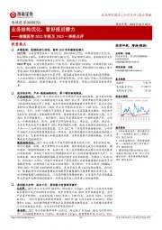 南微医学2022年报及2023一季报点评:业务结构优化,看好疫后潜力
