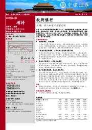 业绩、收入和资产质量仍优