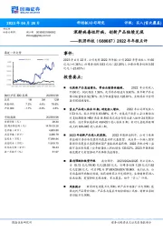 2022年年报点评：深耕病毒性肝病，创新产品陆续兑现