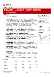 海天精工深度报告:数控机床龙头,品类拓张+海外拓张打开新成长空间