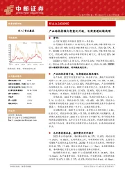 产品结构持续向智能化升级，电商渠道延续高增