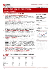 内蒙一机点评报告:业绩符合预期,陆装龙头内需外贸双驱动