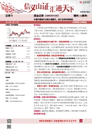自营回暖推升业绩大幅提升,投行业务优势稳固