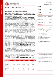 业绩超预期,股价有望迎来积极表现