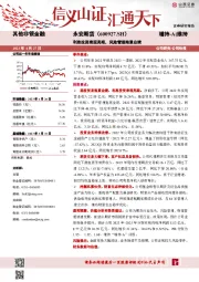 利息投资表现亮眼,风险管理拖累业绩