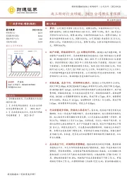 竣工转好行业回暖，2023公司增长有保障