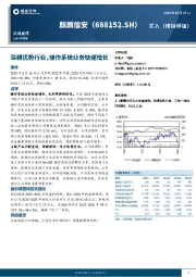 深耕优势行业，操作系统业务快速增长