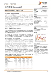 焦煤市场依然强势,后续成长可期