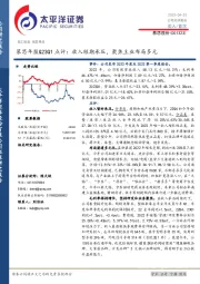 慕思年报&23Q1点评：收入短期承压，聚焦主业布局多元