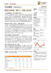 盈利能力持续改善,“建筑+AI”打造第二成长曲线