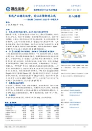 2023年一季报点评：长线产品稳定运营，关注后续新游上线