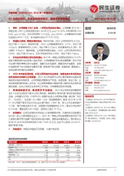 2023年一季报点评:Q1业绩正增长,外包业务持续发力,提振全年复苏信心