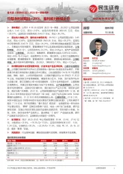 2023年一季报点评：归母净利润同比+29%，盈利能力持续上行