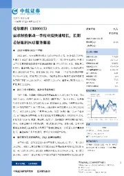 2022年年报和2023一季报点评：需求释放驱动一季度业绩快速增长，长期看好眼科医疗服务赛道