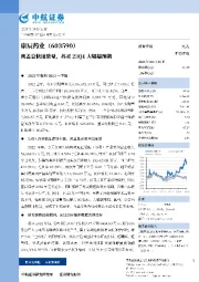 密盖息快速放量，苏灵23Q1大幅超预期