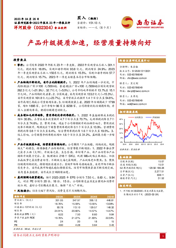 产品升级提质加速，经营质量持续向好