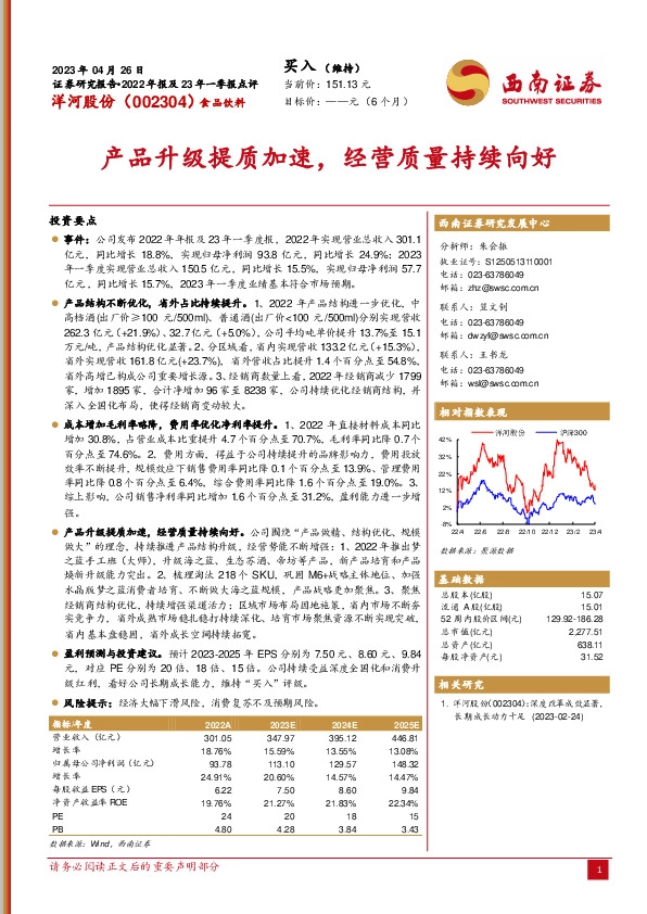 产品升级提质加速，经营质量持续向好