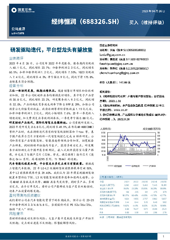 研发驱动迭代，平台型龙头有望放量