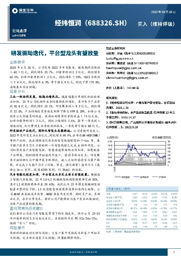 研发驱动迭代，平台型龙头有望放量