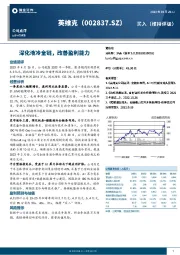 深化液冷全链,改善盈利能力