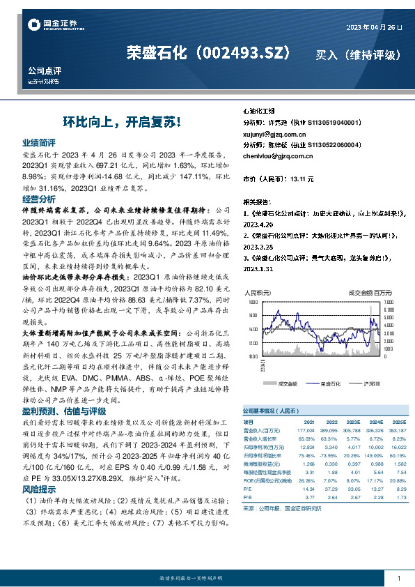 环比向上，开启复苏！