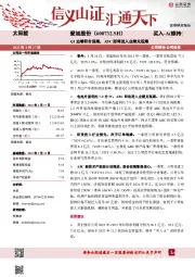 Q1业绩符合预期,ABC即将进入业绩兑现期