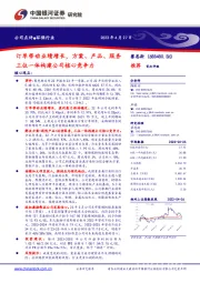 订单带动业绩增长,方案、产品、服务三位一体构建公司核心竞争力