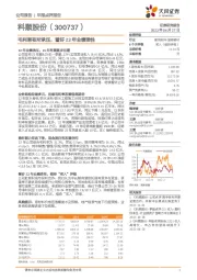 毛利率有所承压，看好23年业绩弹性