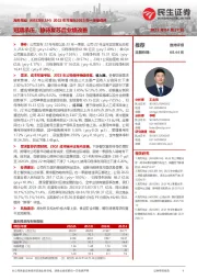 2022年年报&2023年一季报点评：短期承压，静待复苏后业绩改善