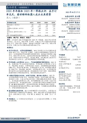2022年年报和2023年一季报点评:在手订单充足,看好特种机器人龙头未来前景