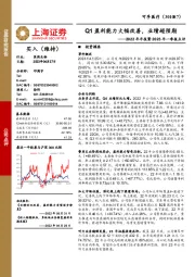 2022年年报暨2023年一季报点评：Q1盈利能力大幅改善，业绩超预期