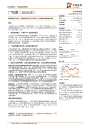 短期盈利能力承压,期待盈利能力回升及车载&CPE持续带来快速增长动能