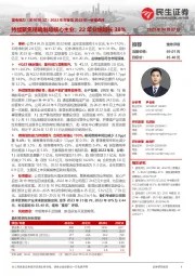 2022年年报及2023年一季报点评：持续聚焦精确制导核心主业；22年业绩增长38%