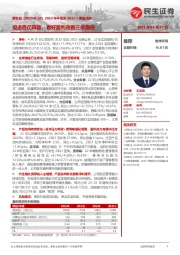 2022年年报及2023一季报点评：挺进百亿阵营，看好盈利改善三条路径