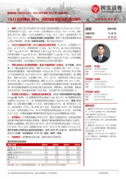 2022年年报及2023年一季报点评:1Q23利润增长30%;高附加值雷达主业占比提升