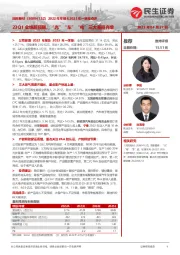 2022年年报&2023年一季报点评:23Q1业绩超预期,“光”“车”“电”三大赛道齐增