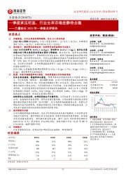 力量钻石2023年一季报点评报告:一季度承压明显,行业去库存推进静待企稳
