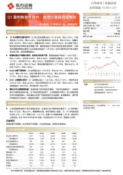 永创智能22年报&23年一季报点评：Q1盈利恢复性提升，新增订单保持高增长