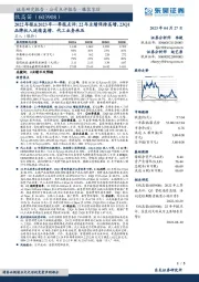 2022年报&2023年一季报点评：22年业绩保持高增，23Q1品牌收入延续高增、代工业务承压