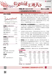 Q1投资收益高增带动归母净利润同比+230.0%