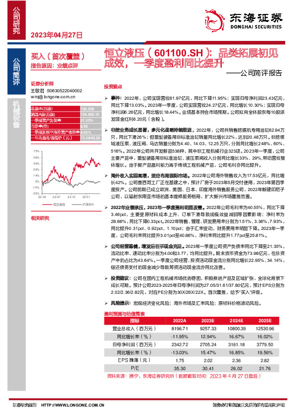 公司简评报告：品类拓展初见成效，一季度盈利同比提升
