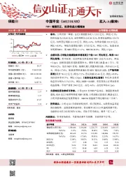 NBV增速回正,投资收益大幅增加