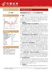 新能源基建全面发力，22年业绩蹄疾步稳