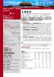 23Q1业绩承压，行业库存、出口现好转信号