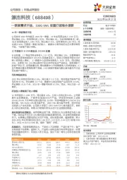 一季度需求不佳,100G EML有望打破海外垄断