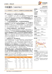 2023Q1归母净利润+30.13%实现开门红，航空锻造专业化龙头盈利能力持续提升