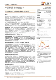 行业持续景气,各业务快速增长动力强劲!